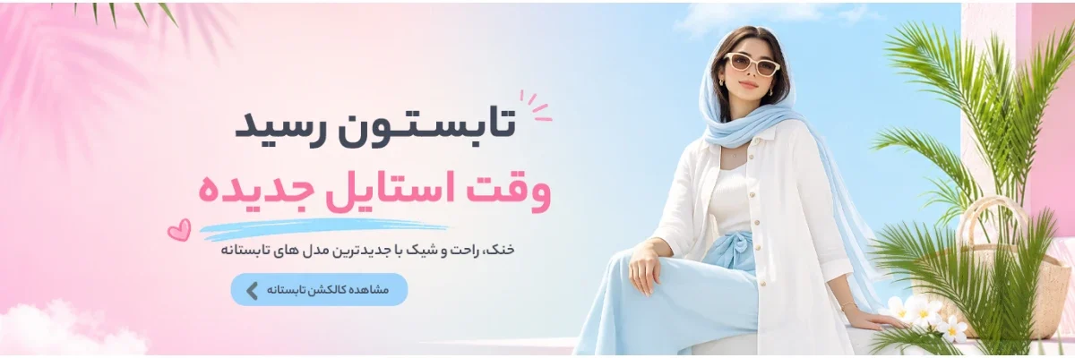 فروشگاه بزرگ اینترنتی آنلاین شیکدونیا